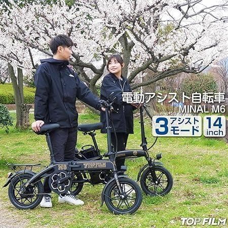 中古品 電動アシスト自転車 折りたたみ 型式認定 M6