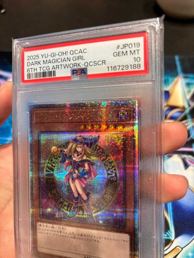あ*️様 【PSA10】ブラックマジシャンガール　25thシークレットレア