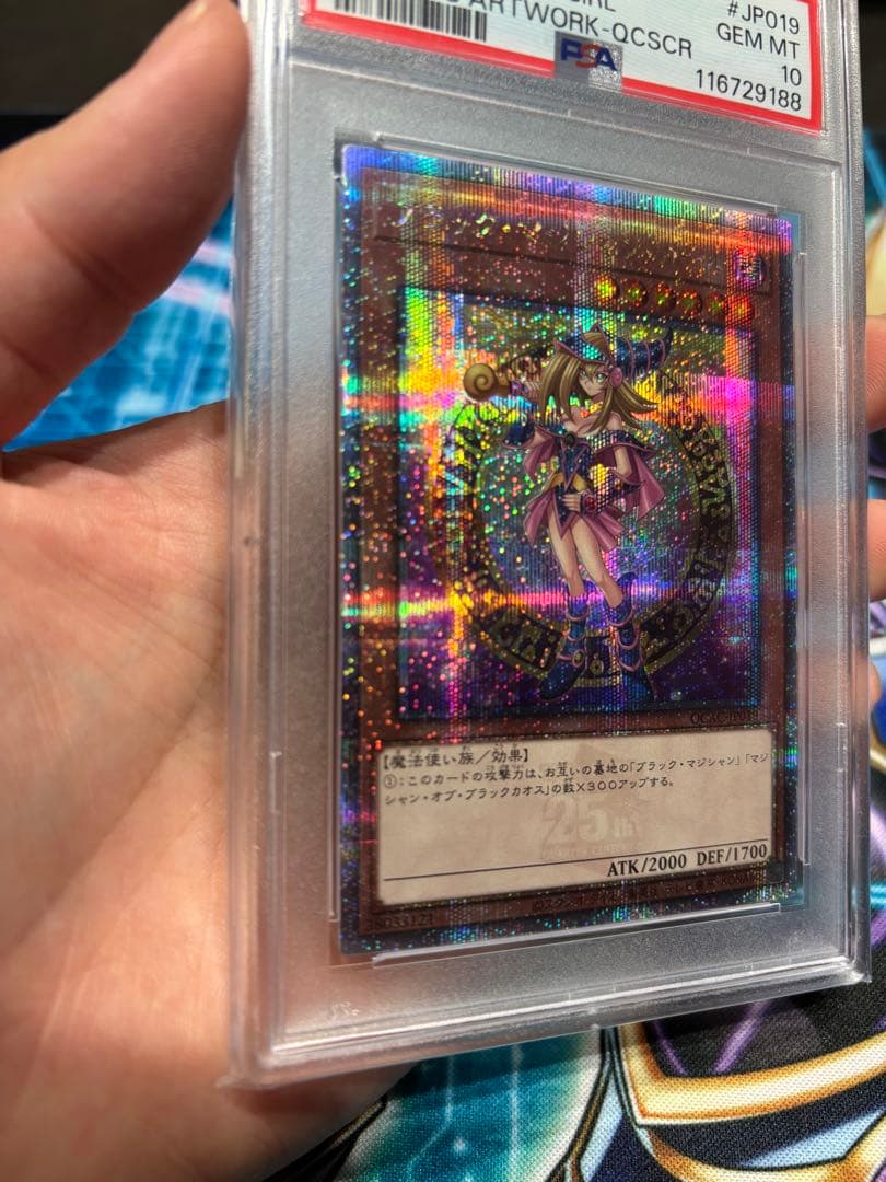 あ*️様 【PSA10】ブラックマジシャンガール　25thシークレットレア