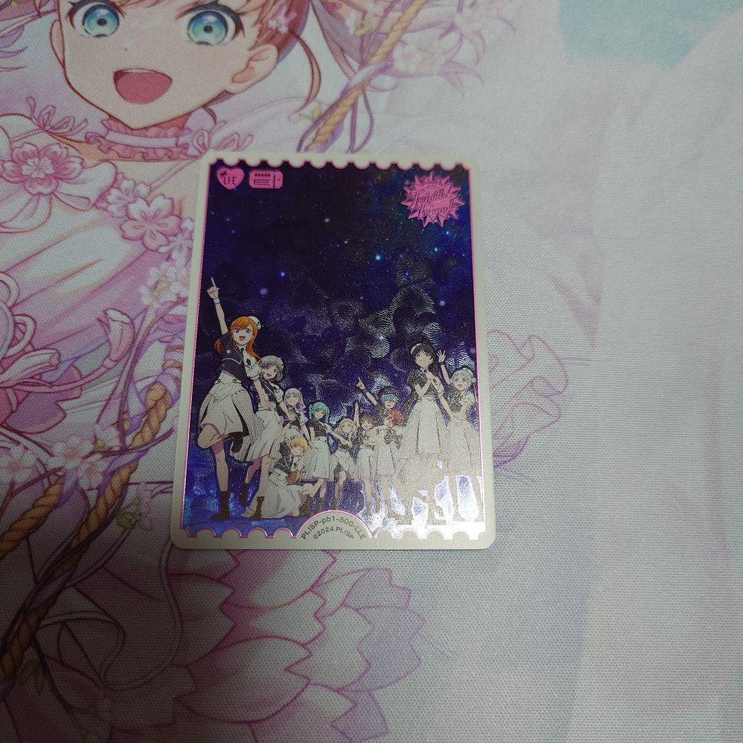 ラブカ　LLE 7枚セット