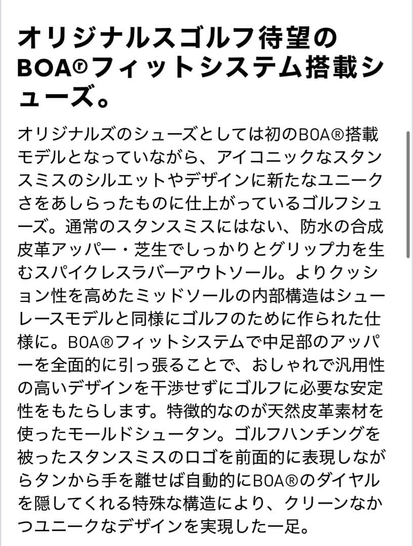 スタンスミス BOA スパイクレス ゴルフシューズ