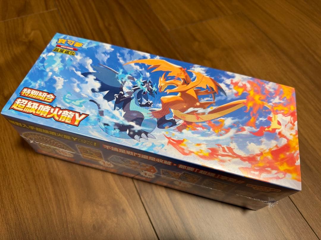 ポケモンカード　中国語版　リザードンY スペシャルセット　新品未開封