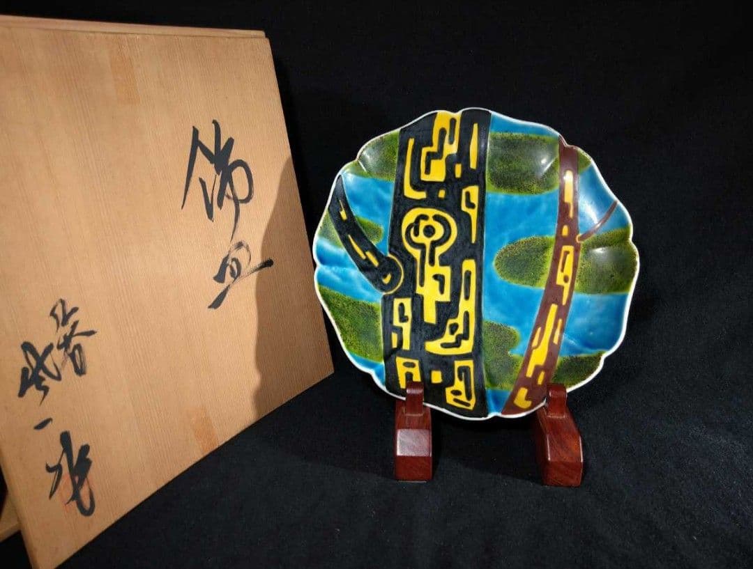 ☆松本佐一☆飾皿☆色絵25cm☆輪花皿☆共箱☆九谷☆