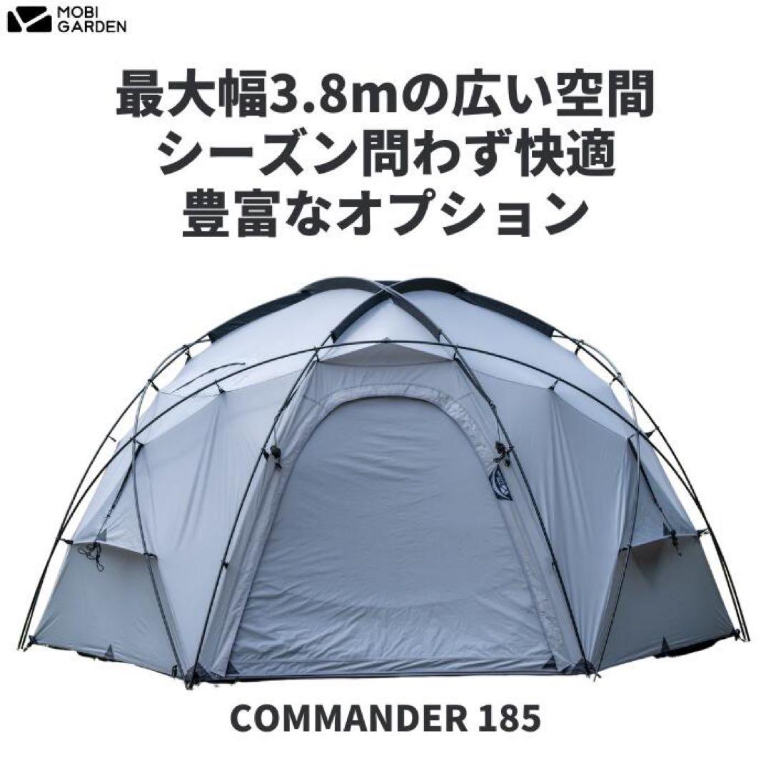 MOBI GARDEN COMMANDER 185 キャンプテント