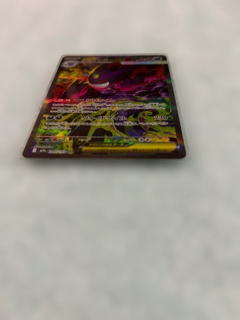 メガゲンガーex SAR MEGA ドリームex