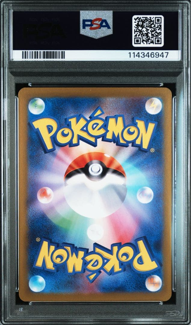 【最安値】【PSA10】パルデアの仲間たち SR SV8a テラスタルフェスex