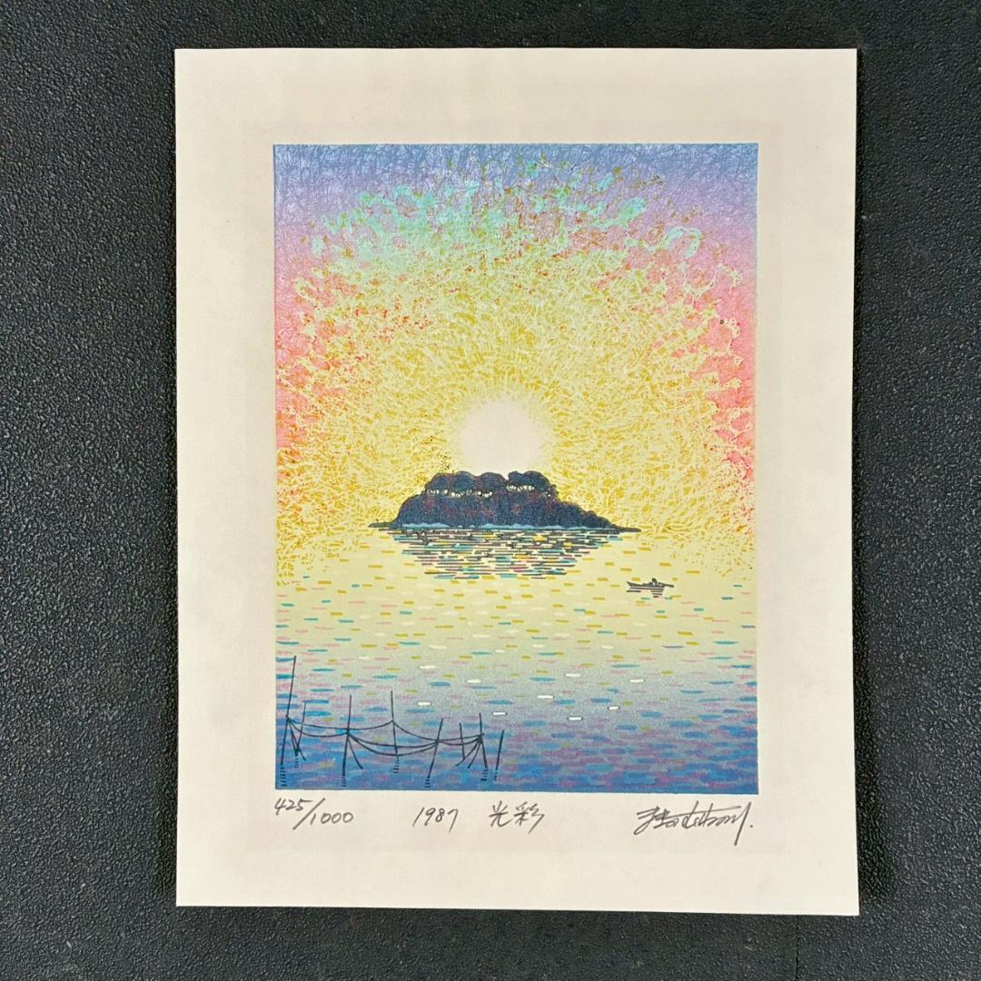 【最終値下げ】美品 牧野宗則「光彩」木版画 1987年制作 直筆サイン入り