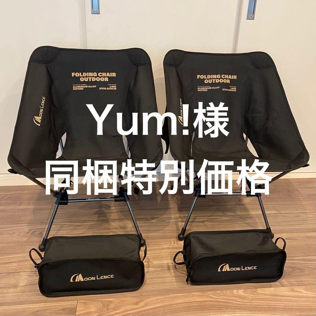 新品未使用　折り畳みローチェア2脚セット
