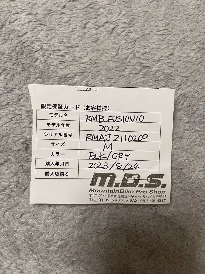 ロッキーマウンテン　マウンテンバイク