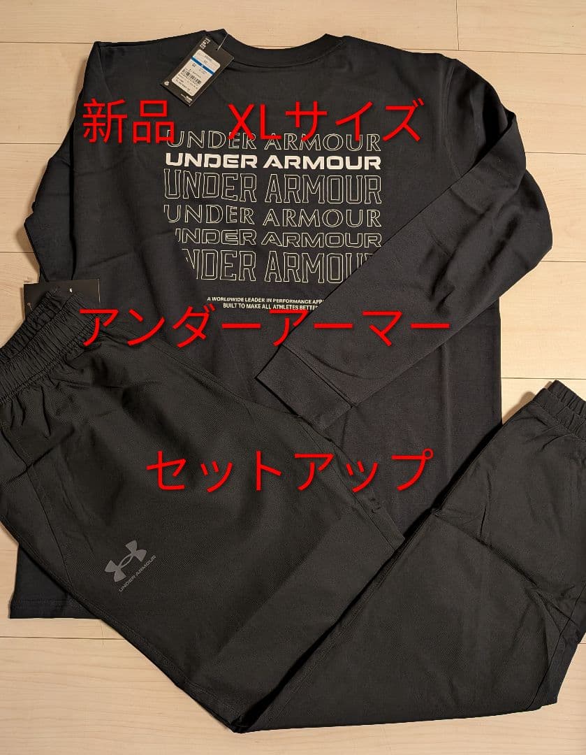 新品　アンダーアーマーロングTシャカシャカパンツセットアップXLサイズ