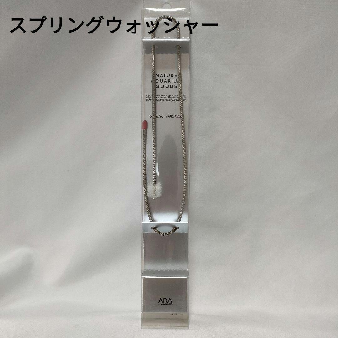 リリィパイプ など　ADA製品　豪華6点+α　セット販売のみ