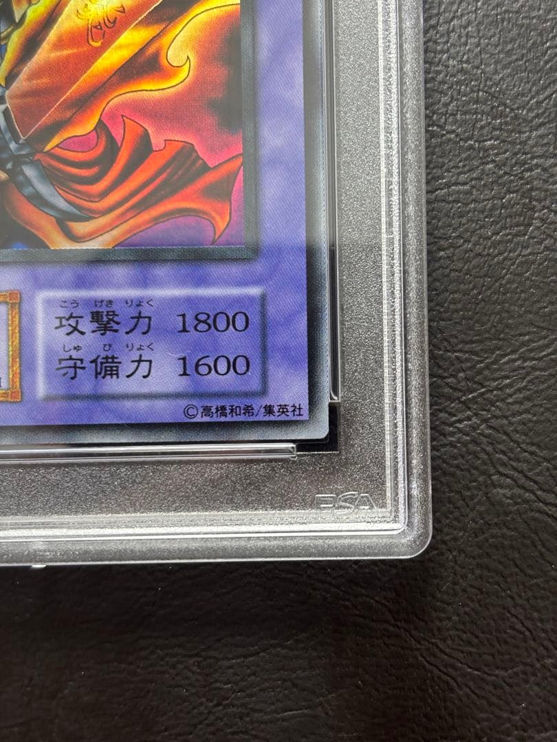 【PSA10】炎の剣士 初期ウルトラ