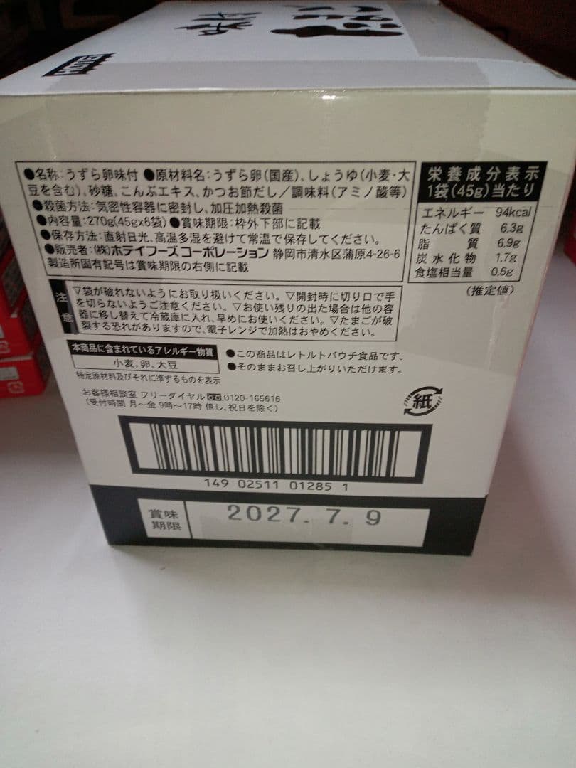 お菓子まとめ売りセットです。商品は7枚目までが商品になります。。。
