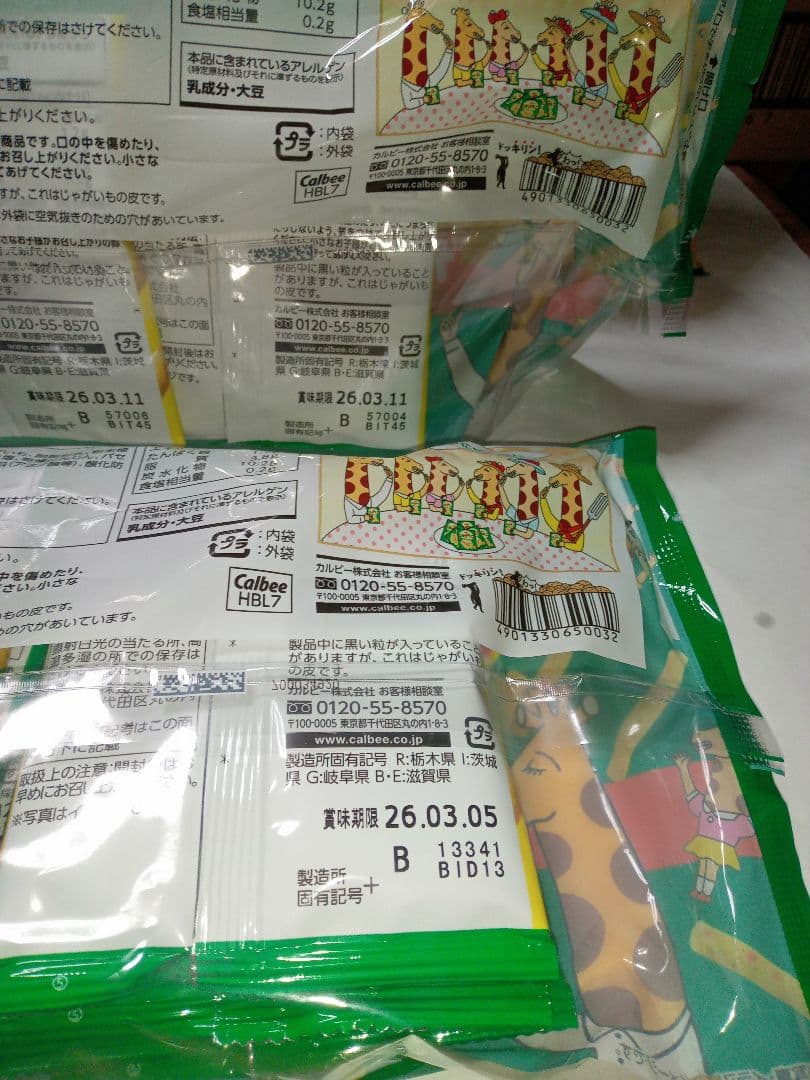 お菓子まとめ売りセットです。商品は7枚目までが商品になります。。。
