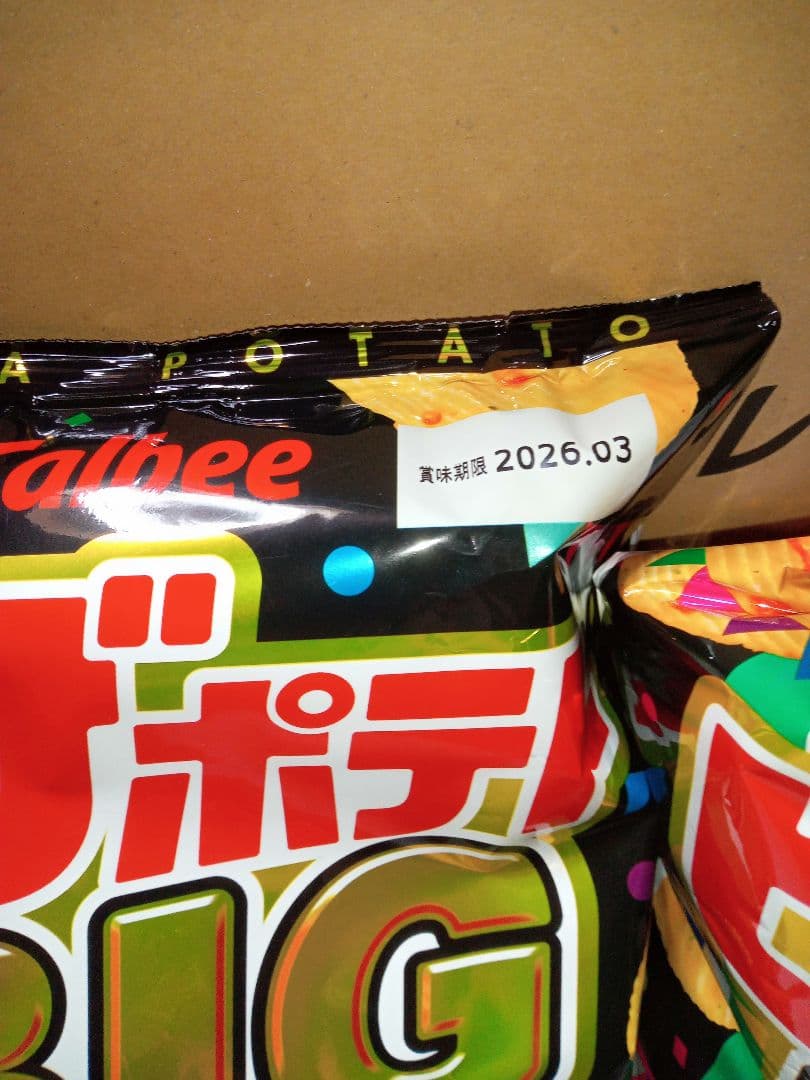 お菓子まとめ売りセットです。商品は7枚目までが商品になります。。。
