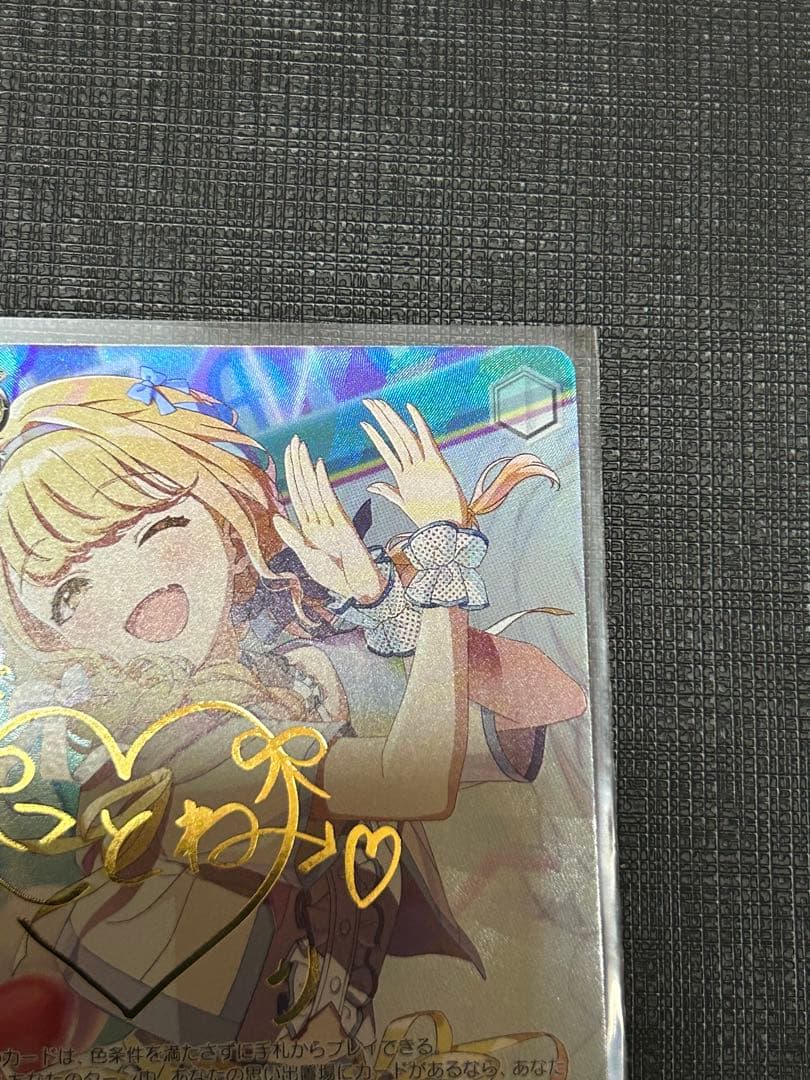 世界一可愛い私 藤田ことね　SP