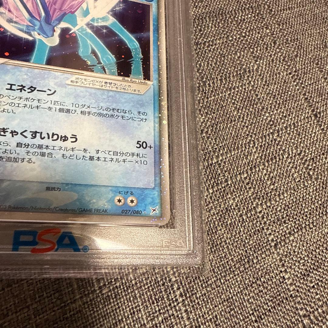 スイクンex PSA10 極美品　ポケカ