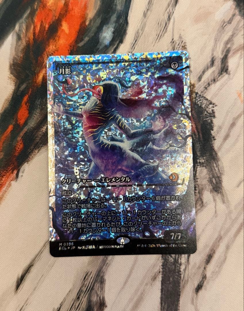 【早い者勝ち】月影 ジャパン ショーケース フラクチャーfoil 日本語