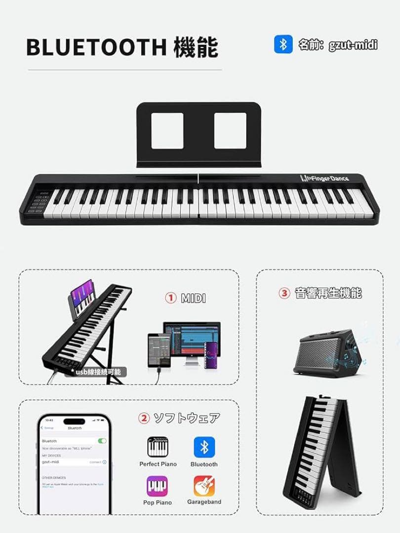 電子ピアノ 61鍵盤 折り畳み式 キーボード 充電式 多機能 ペダル付き 録音