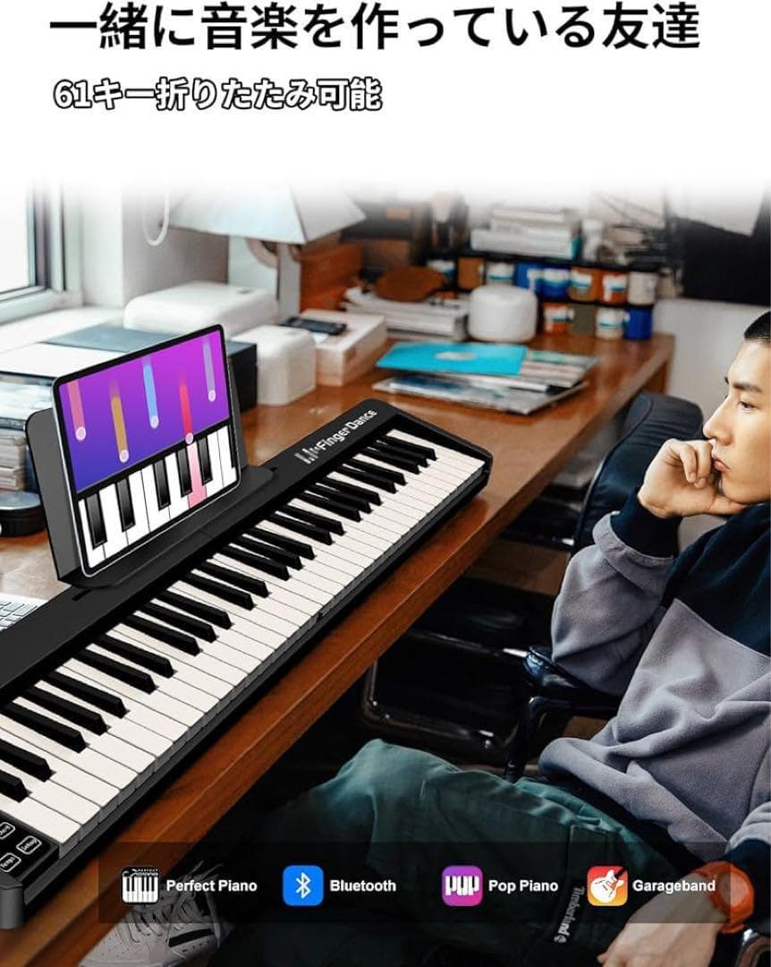 電子ピアノ 61鍵盤 折り畳み式 キーボード 充電式 多機能 ペダル付き 録音