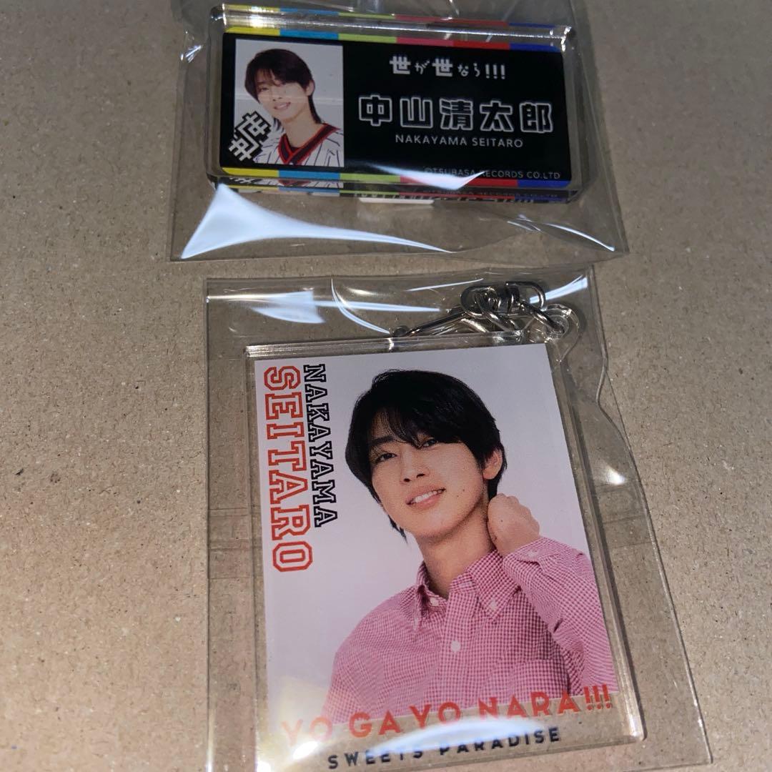 世が世なら!!! 中山清太郎 ①