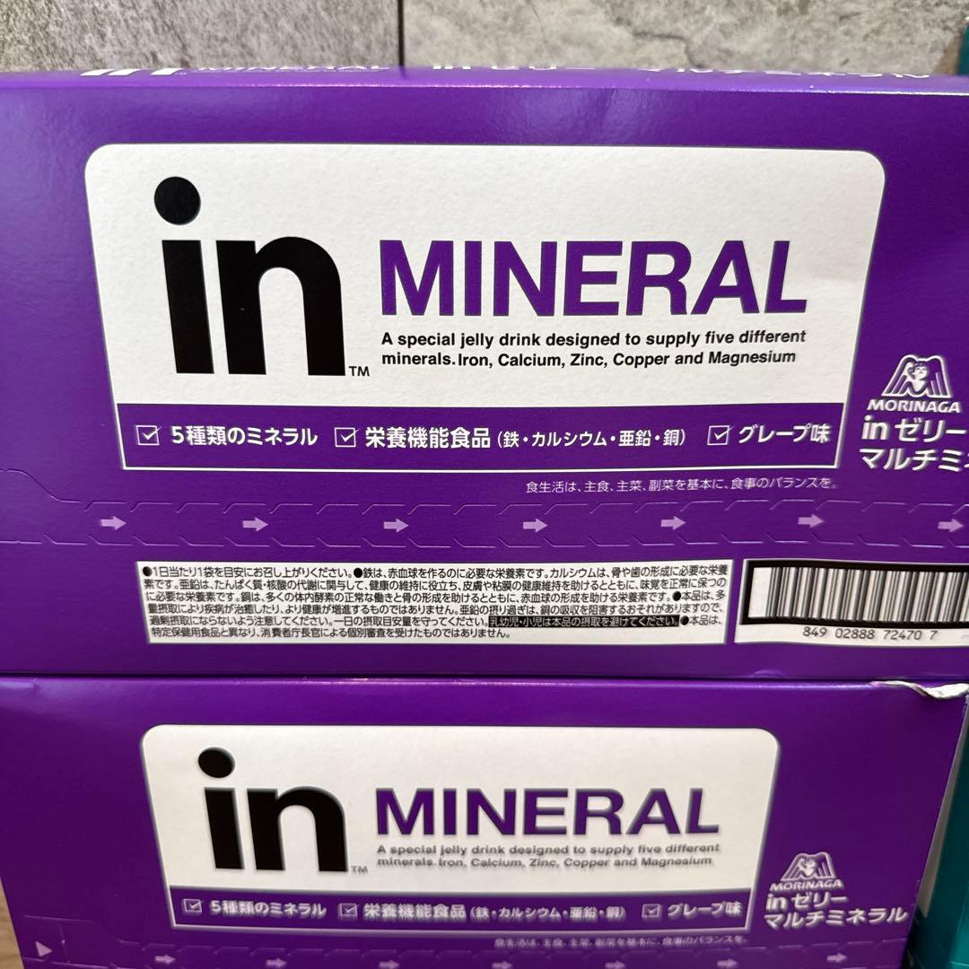 ウィダーinゼリー　プロテイン　ミネラル　ビタミン　66個セット