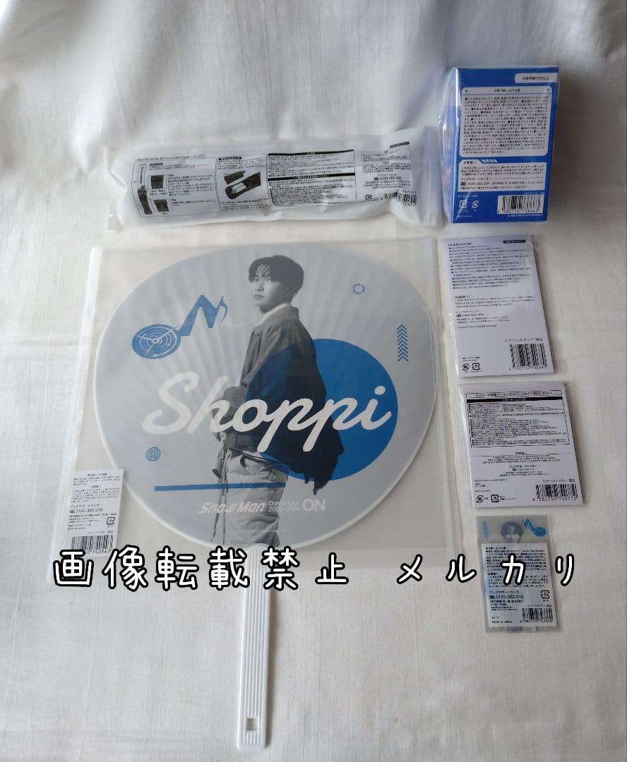  Man ON 渡辺翔太 グッズ 6点セット