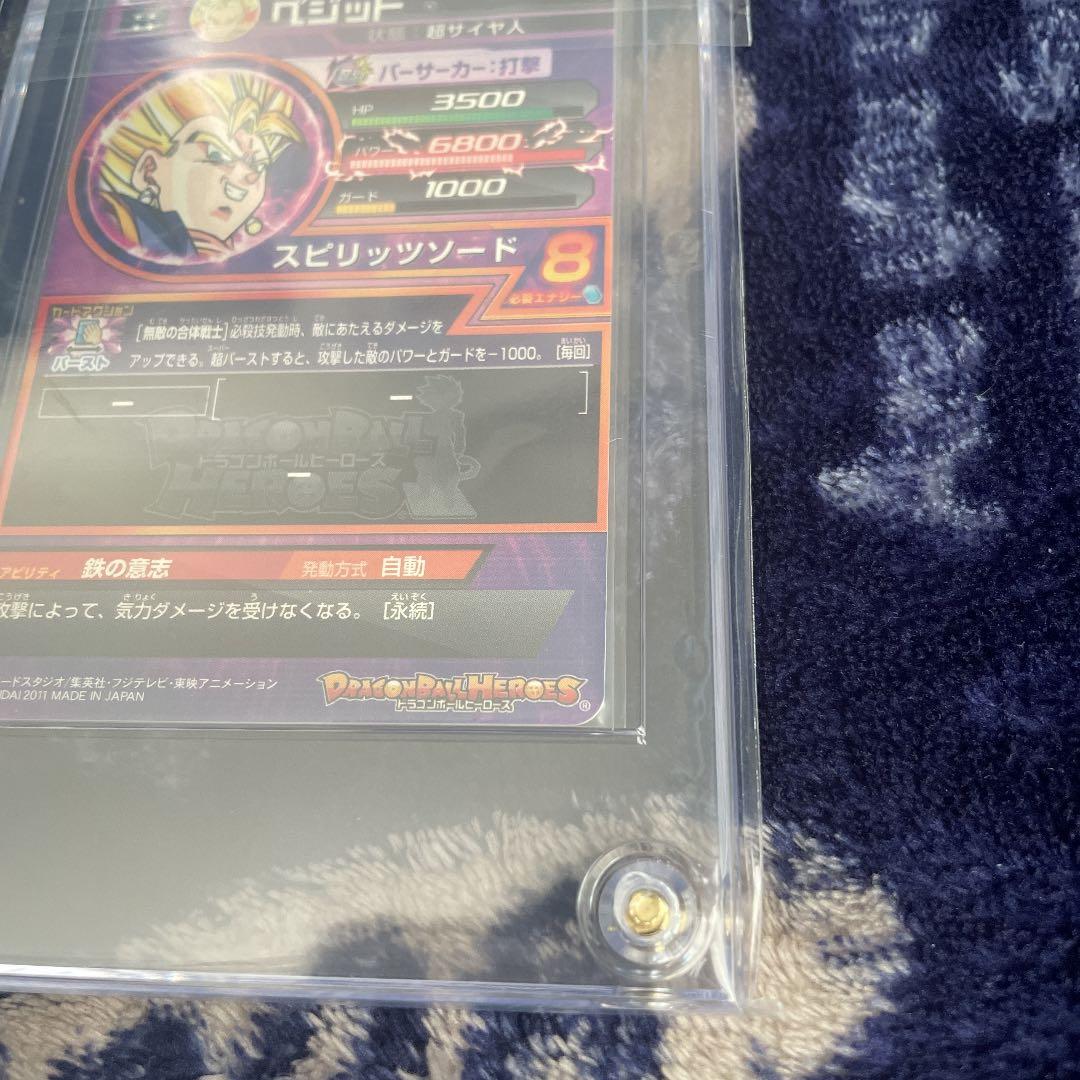 スーパードラゴンボールヒーローズ ベジット H7-40