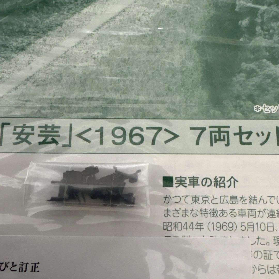 【新同】KATO 10-1302 10系寝台急行安芸7両セット⑧付属品未開封