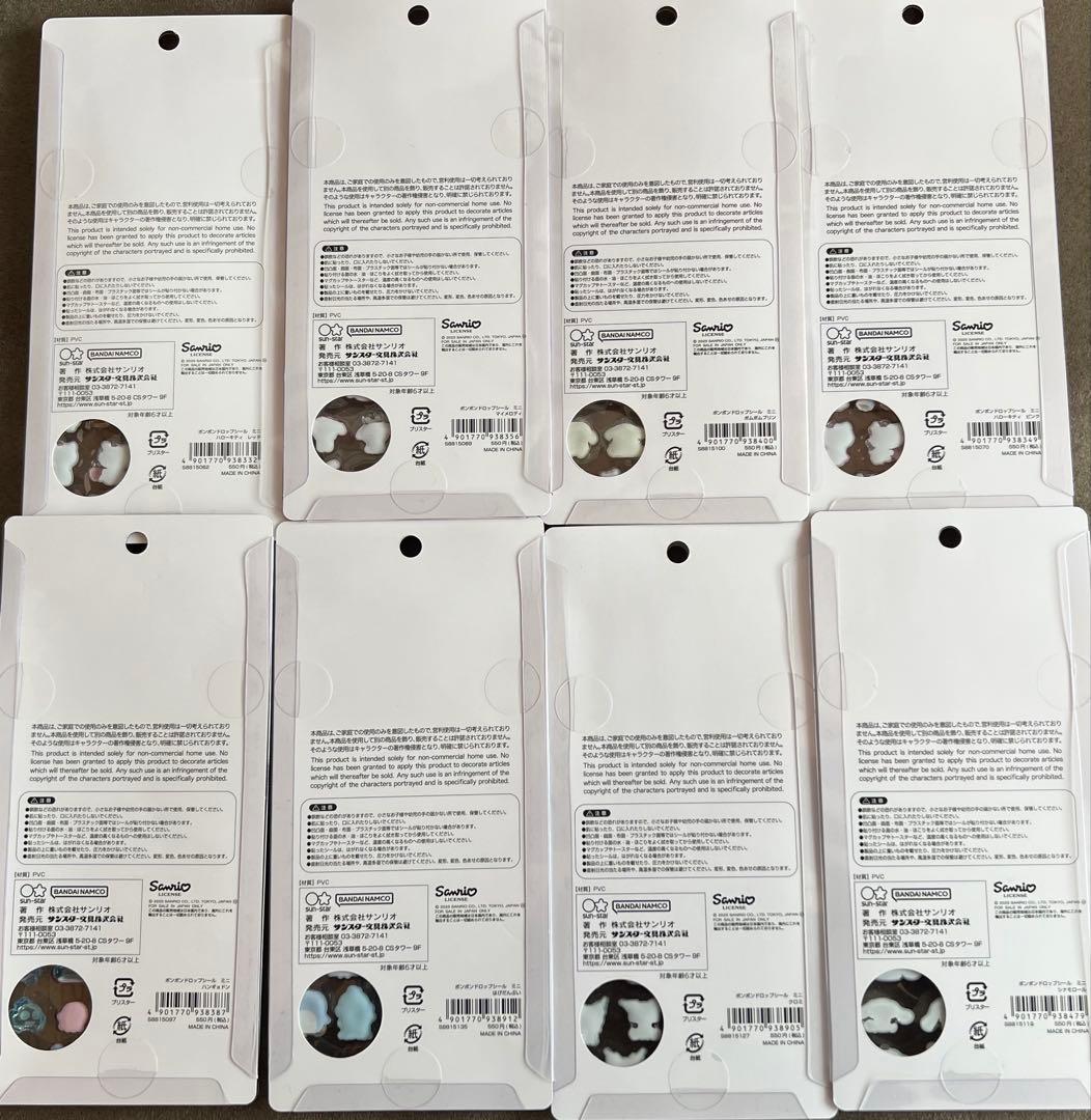 正規品‼️サンリオミニ ボンボンドロップシール