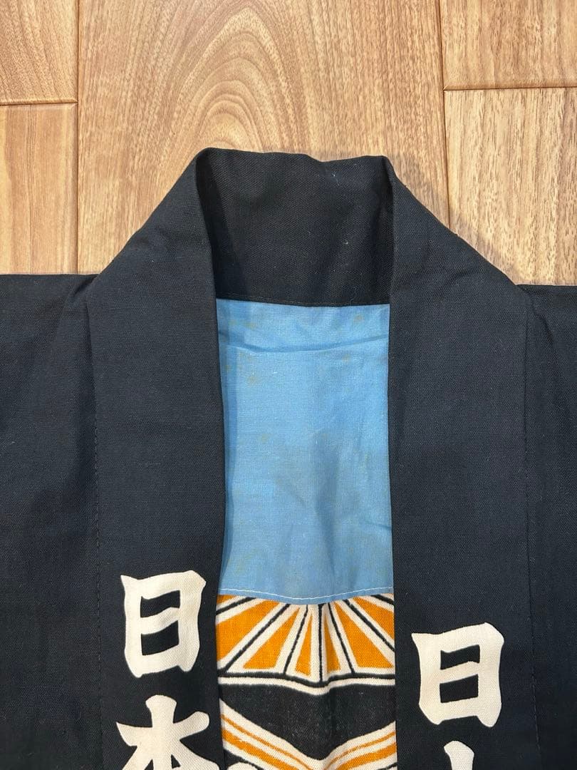 【本日23:59までの出品‼️】国鉄　法被　国有鉄道　レア　非売品