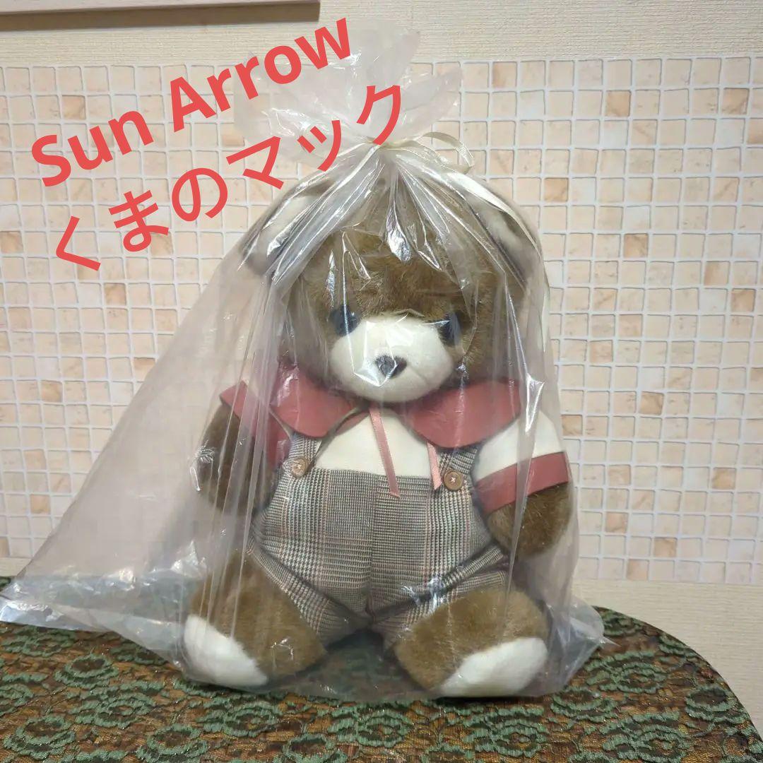 Sun Arrow・サンアロー・くまのマック・サイズ約38cm・茶系ぬいぐるみ