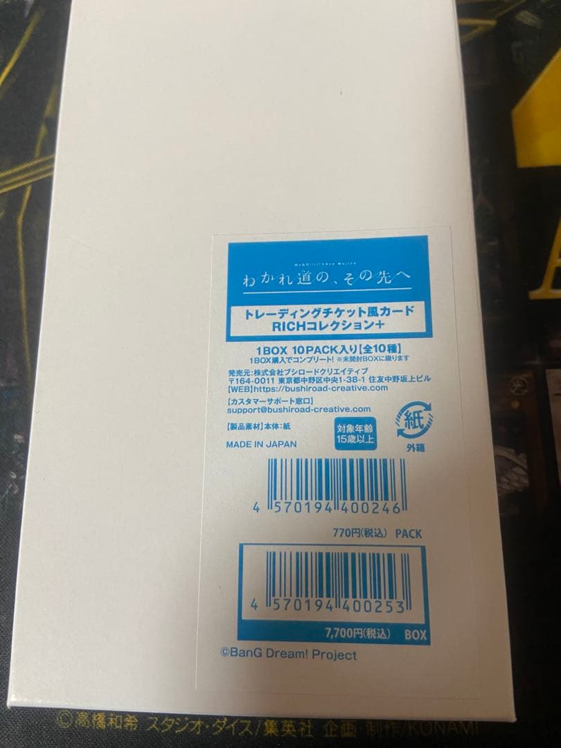 MyGO!!!!!×Ave Mujica トレーディングチケット風カード