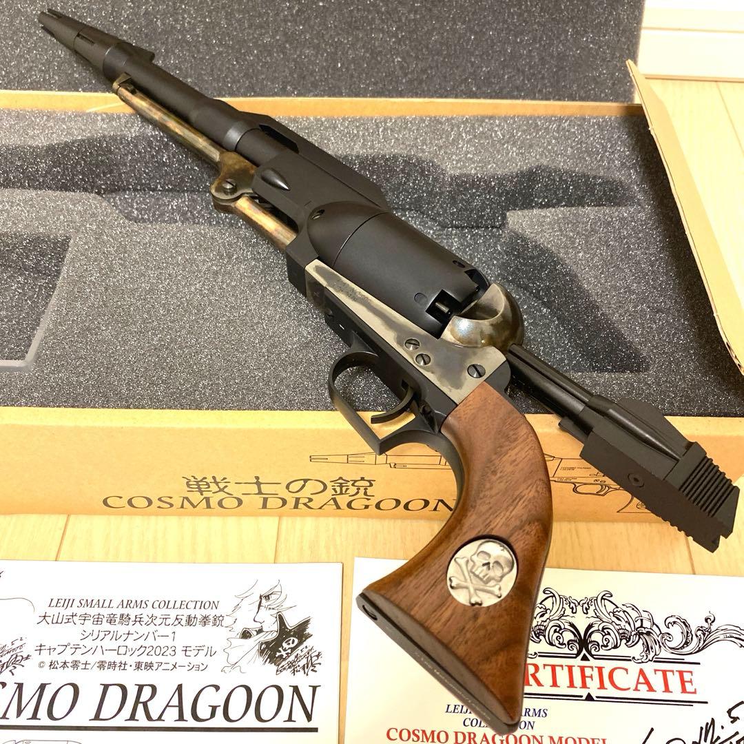 大人気 希少 新品未使用/HWS 戦士の銃 コスモドラグーン ハーロックモデル