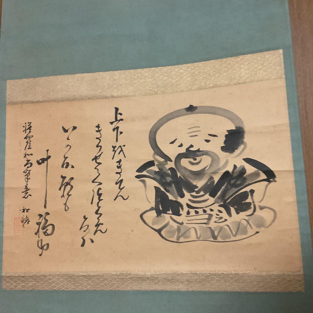 紙本水墨画 福助図画讃 仙崖義梵 筆意 軸先木 状態概ね良好 模写
