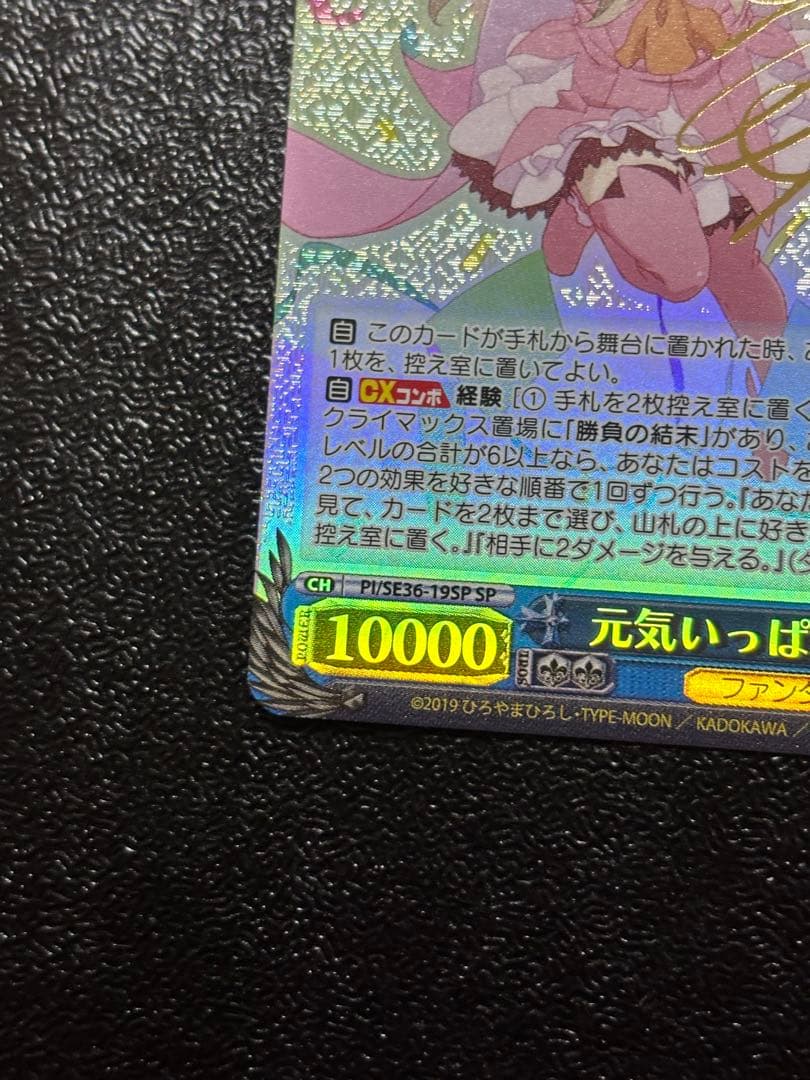 ヴァイス プリズマ☆イリヤ プリヤ元気いっぱい イリヤ SP 門脇舞以サイン