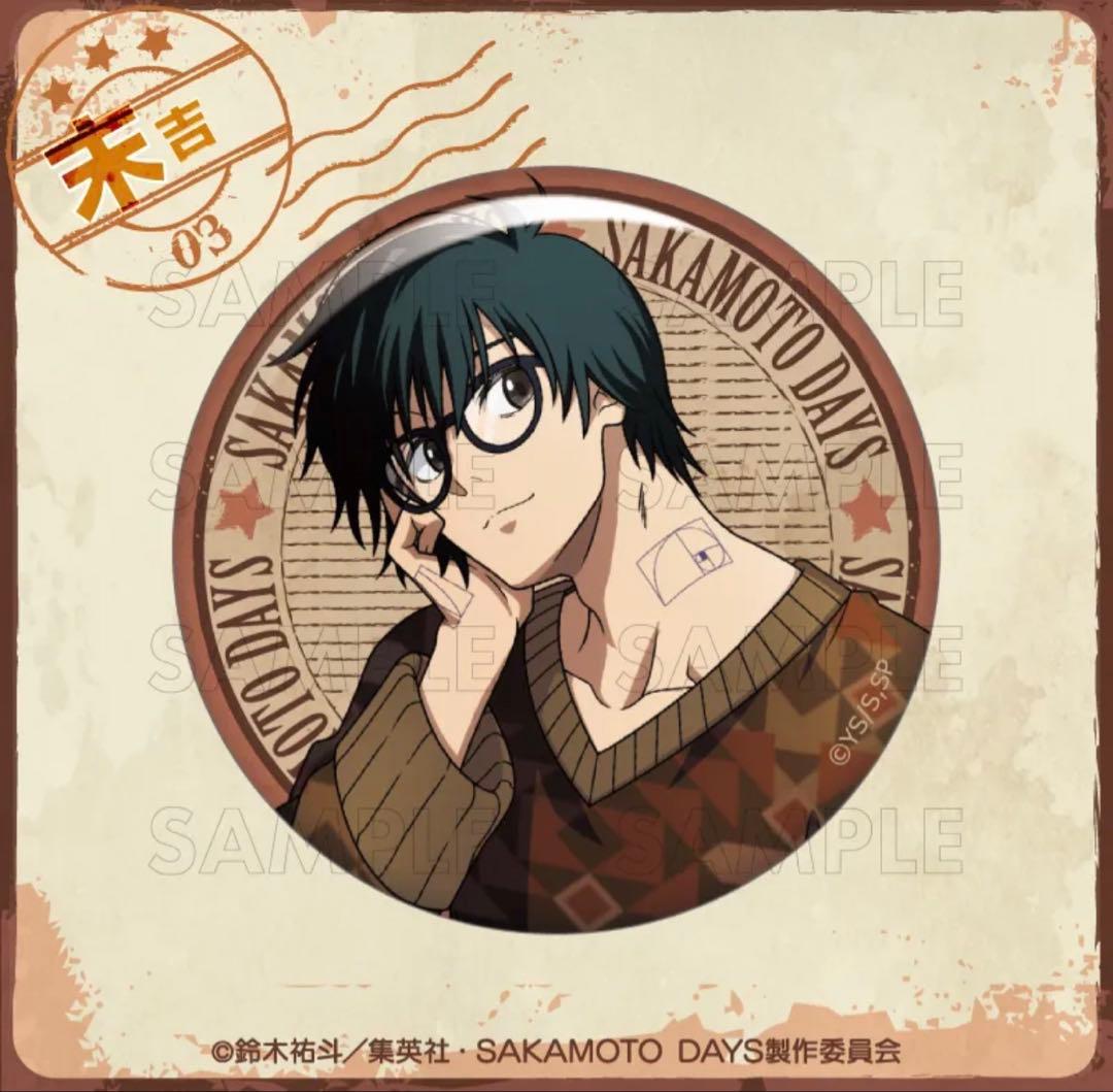 SAKAMOTO DAYS まるくじ 20点セット