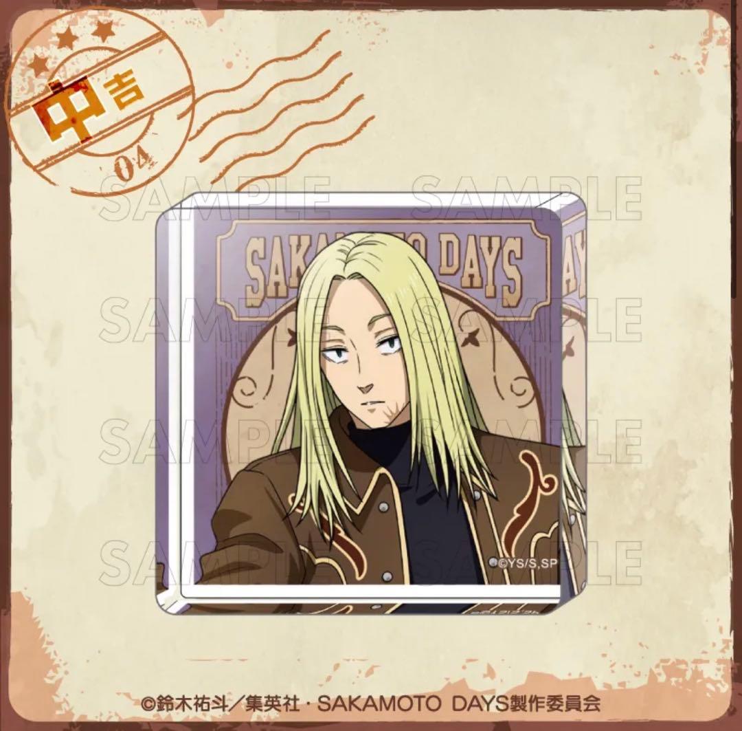 SAKAMOTO DAYS まるくじ 20点セット