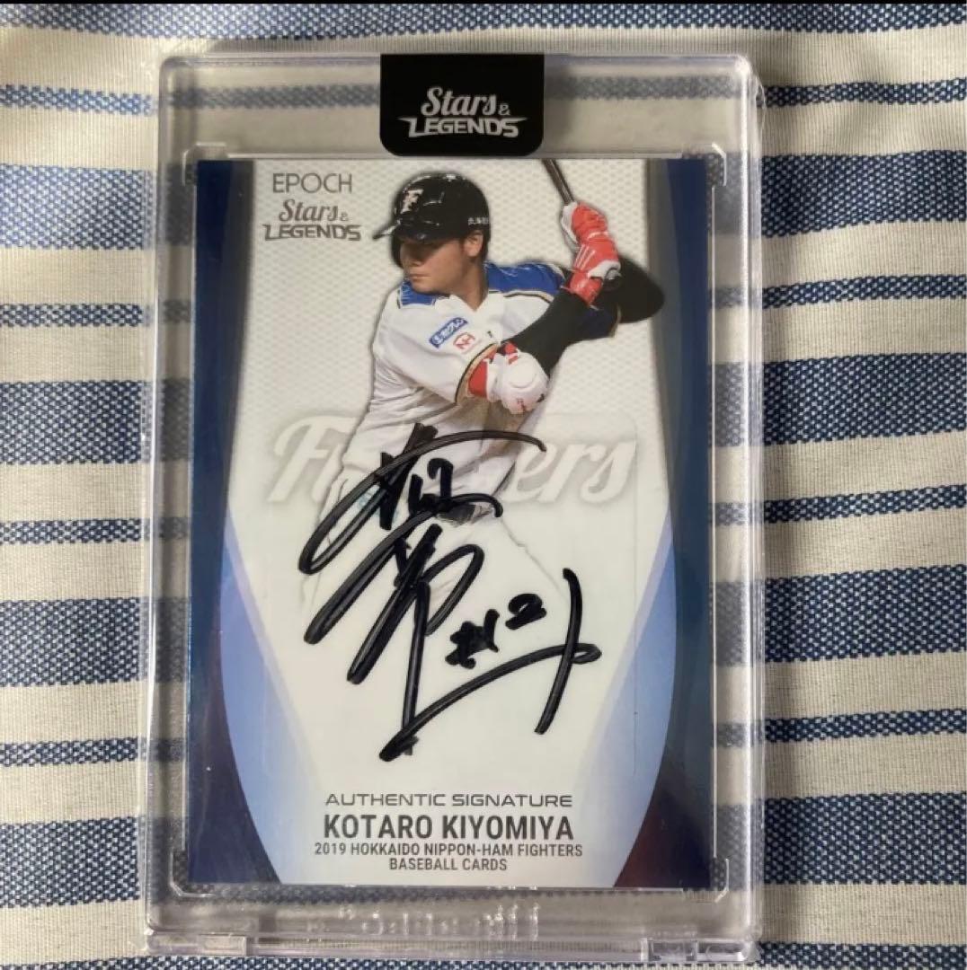 清宮幸太郎　直筆サイン　カード　25枚限定　エポック　ファイターズ　BBM