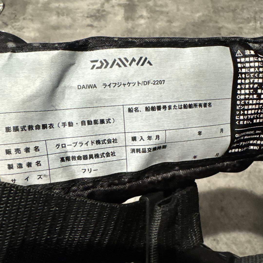 ダイワライフジャケット