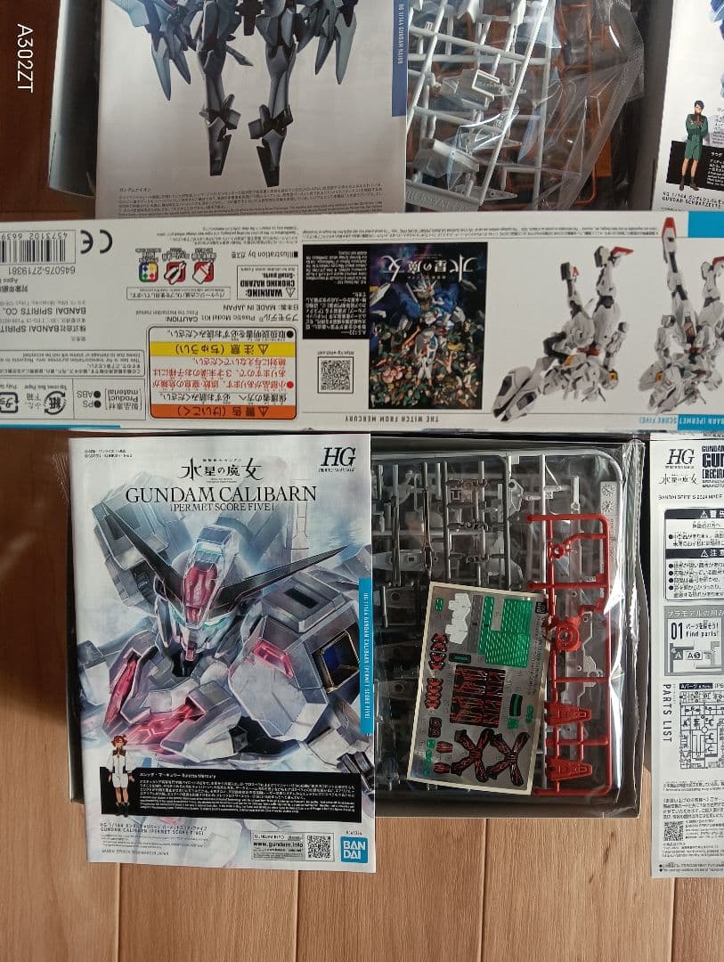 【限定】水星の魔女 セット エアリアル/キャリバーン/シュバルゼッテ/ナイオン