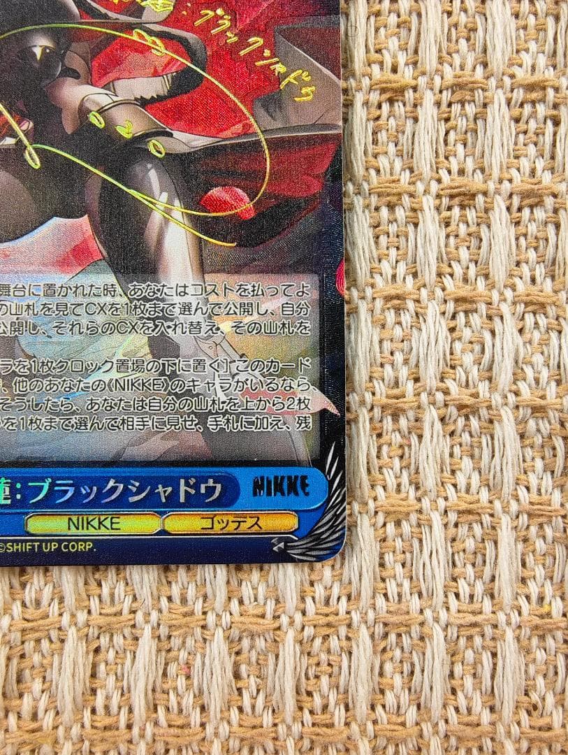 ヴァイスシュヴァルツ 紅蓮 ブラックシャドウ NIK/S117-085SP SP