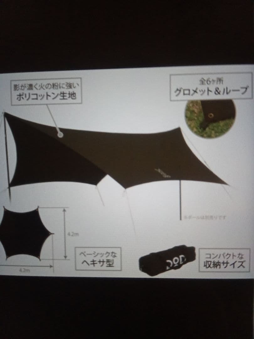 DOD　テント2つ＋タープセット　カップルや友達同士等のデュオにオススメセット