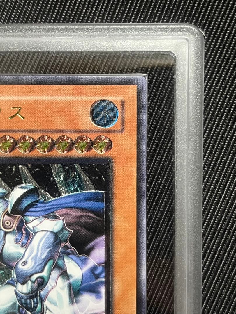 遊戯王　氷帝メビウス　レリーフ　アルティメットレア　ARS10