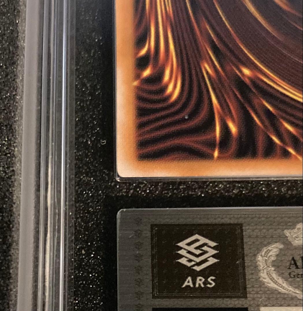 アッシュ　ARS9 青艶　青眼の白龍　レリーフ