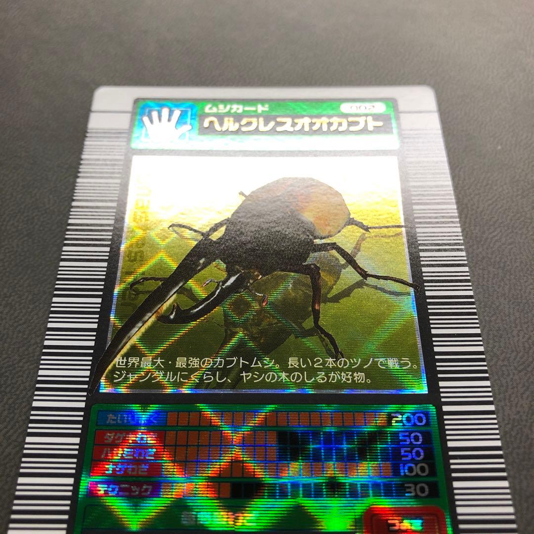 シ*ー様 ムシキング 2003春 初期 ヘラクレス ヘルクレスオオカブト 黒 A