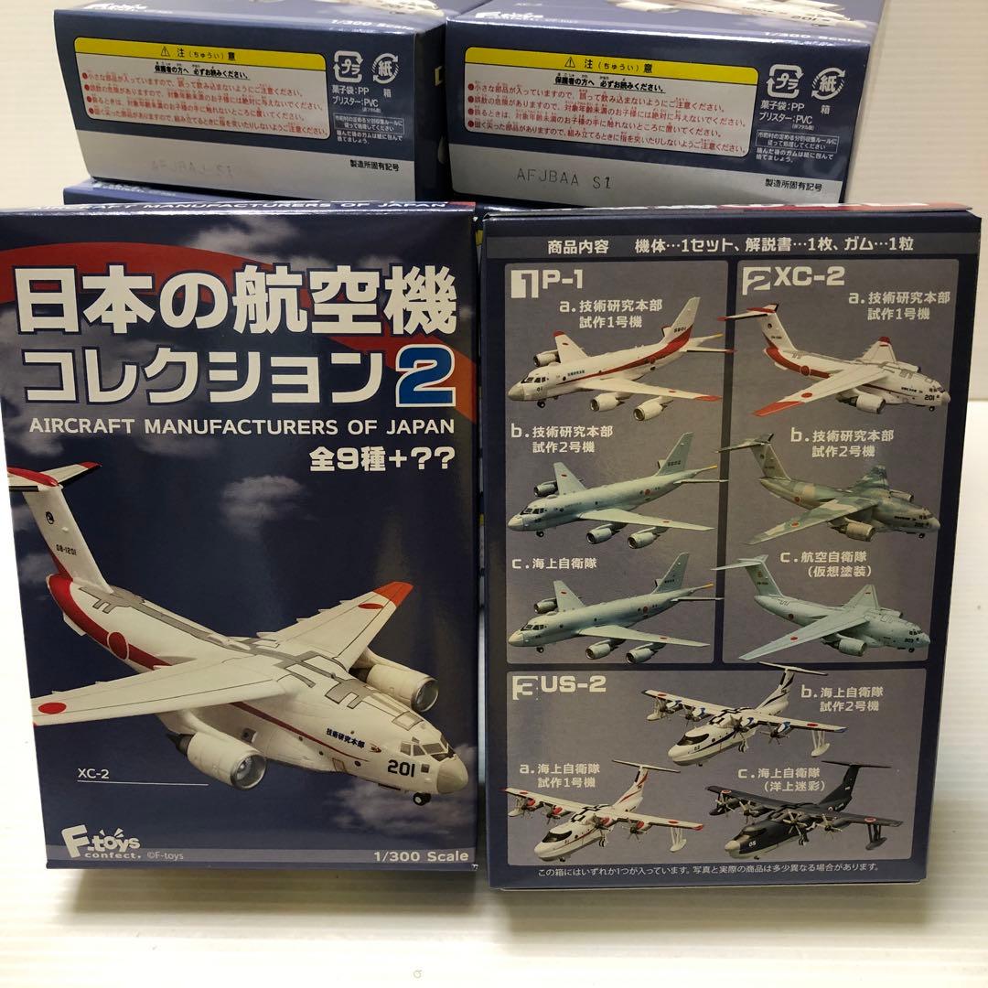 エフトイズ　日本の航空機コレクション2 未開封品10個