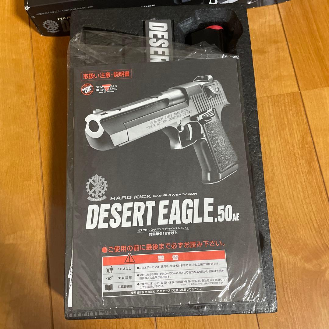 東京マルイ DESERT EAGLE .50AE ガスブローバックガン
