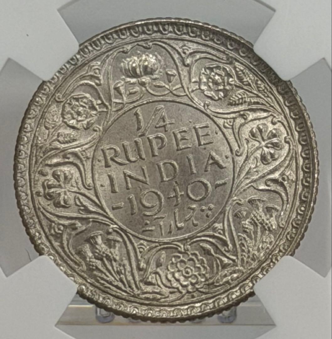 1940年インド ジョージ6世 1/4ルピー NGC高鑑定