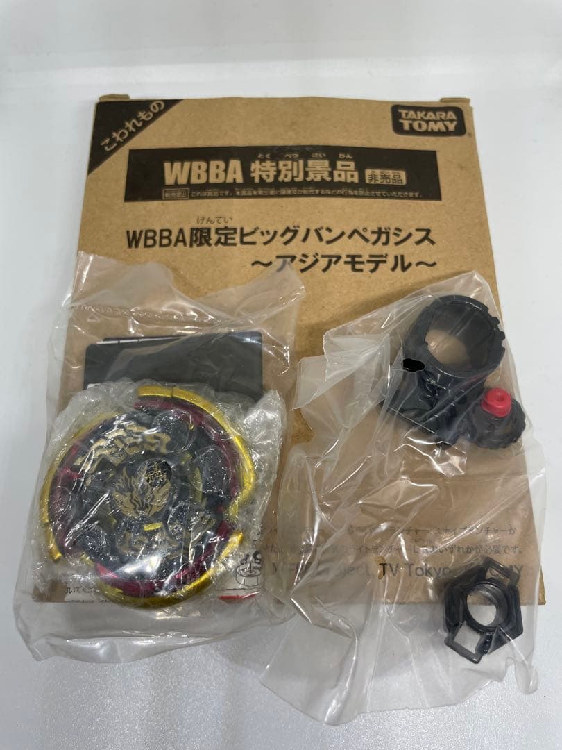 メタルファイトベイブレード　ビッグバンペガシス　アジアモデル